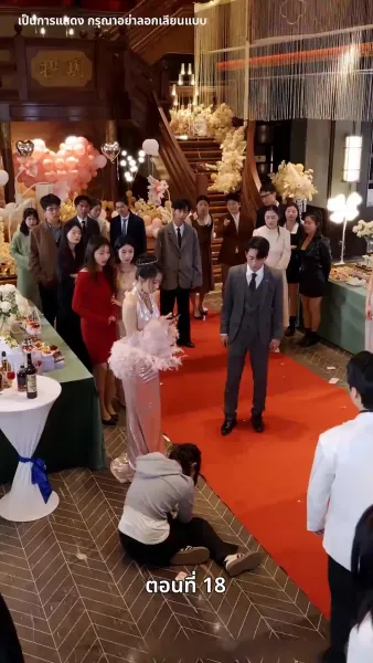 พรมไม่ลิขิต