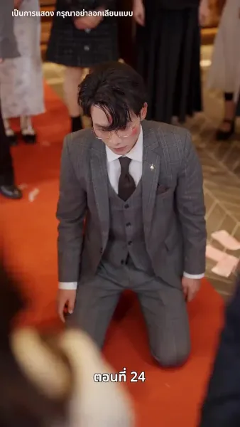 พรมไม่ลิขิต