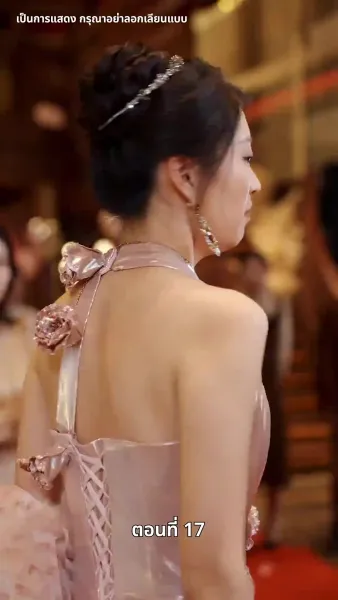 พรมไม่ลิขิต