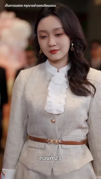 พรมไม่ลิขิต