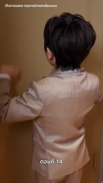 พรมไม่ลิขิต