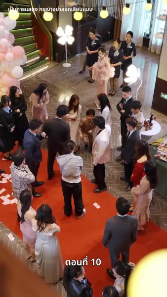 พรมไม่ลิขิต