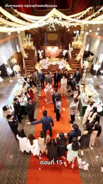 พรมไม่ลิขิต