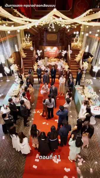 พรมไม่ลิขิต