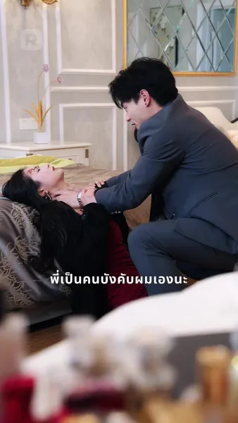 ราชาอย่างฉัน แค่ไม่อยากเผยตัวตนก็เท่านั้น