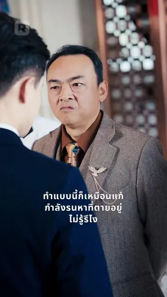 ราชาอย่างฉัน แค่ไม่อยากเผยตัวตนก็เท่านั้น