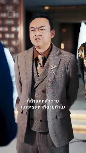 ราชาอย่างฉัน แค่ไม่อยากเผยตัวตนก็เท่านั้น