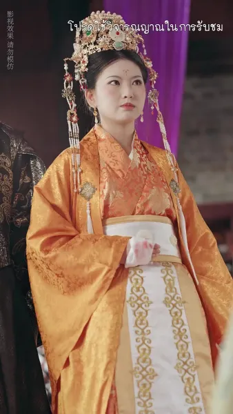 เงาเลือด จักรพรรดินี