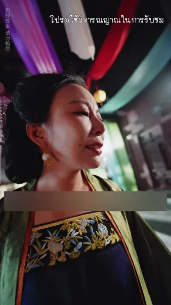 เงาเลือด จักรพรรดินี