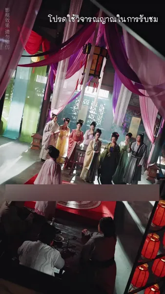 เงาเลือด จักรพรรดินี