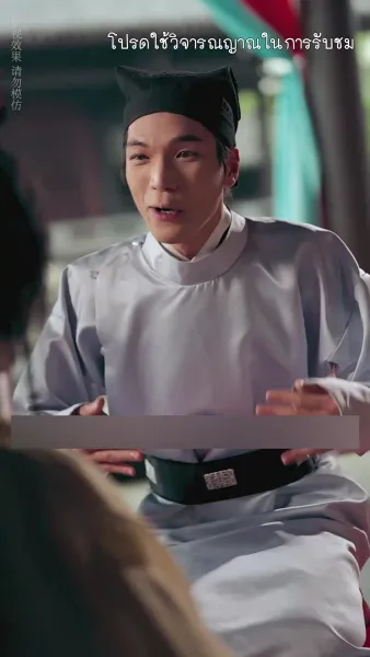 เงาเลือด จักรพรรดินี