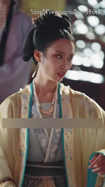 เงาเลือด จักรพรรดินี