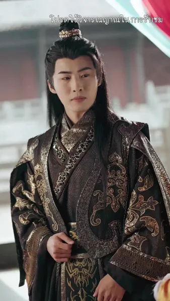 เงาเลือด จักรพรรดินี