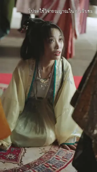 เงาเลือด จักรพรรดินี