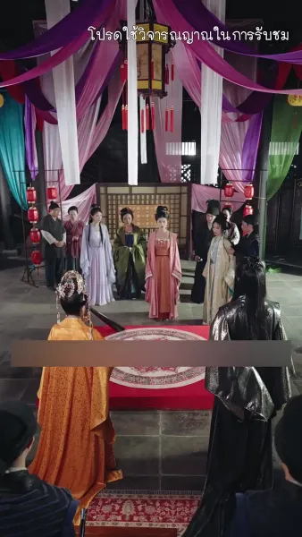 เงาเลือด จักรพรรดินี