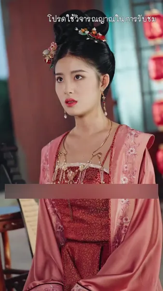 เงาเลือด จักรพรรดินี