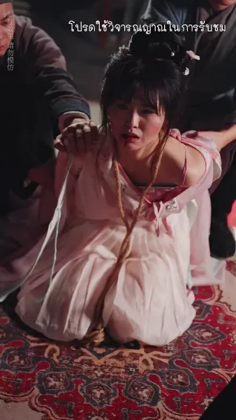 เงาเลือด จักรพรรดินี