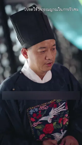 เงาเลือด จักรพรรดินี