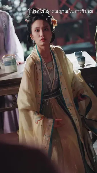 เงาเลือด จักรพรรดินี