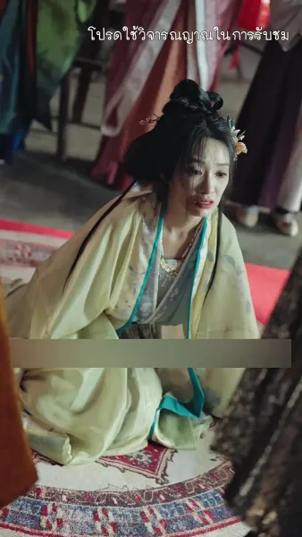 เงาเลือด จักรพรรดินี