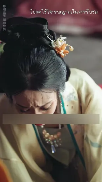 เงาเลือด จักรพรรดินี