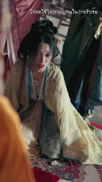 เงาเลือด จักรพรรดินี