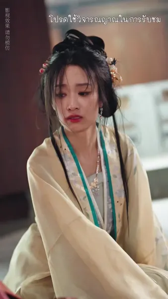 เงาเลือด จักรพรรดินี