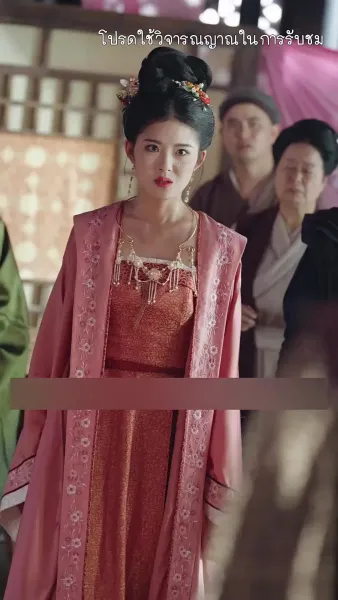 เงาเลือด จักรพรรดินี