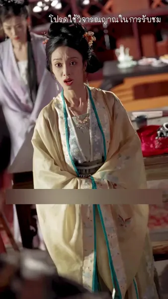 เงาเลือด จักรพรรดินี