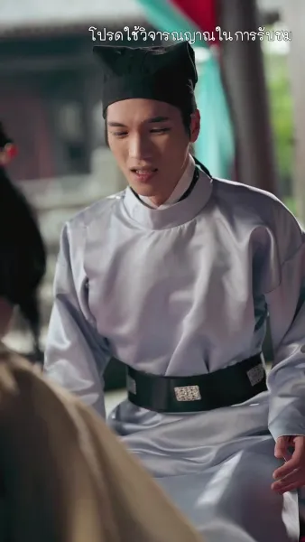 เงาเลือด จักรพรรดินี