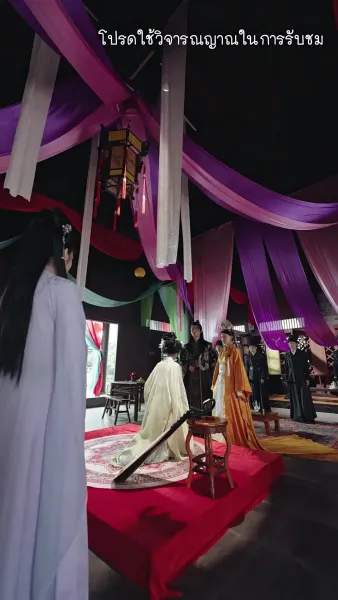 เงาเลือด จักรพรรดินี