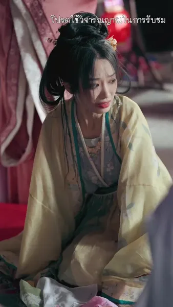 เงาเลือด จักรพรรดินี