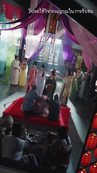 เงาเลือด จักรพรรดินี