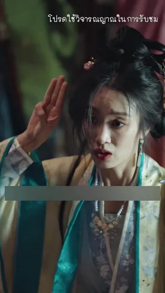 เงาเลือด จักรพรรดินี