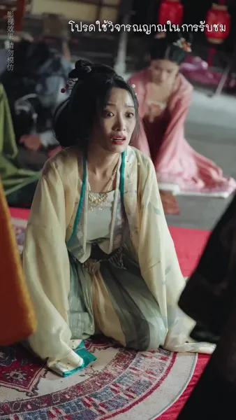 เงาเลือด จักรพรรดินี