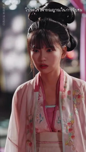 เงาเลือด จักรพรรดินี