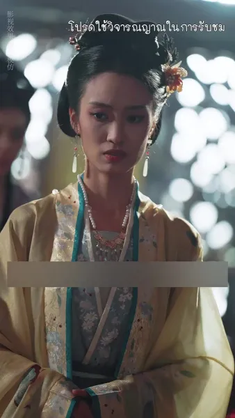 เงาเลือด จักรพรรดินี