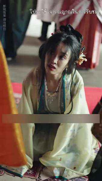 เงาเลือด จักรพรรดินี