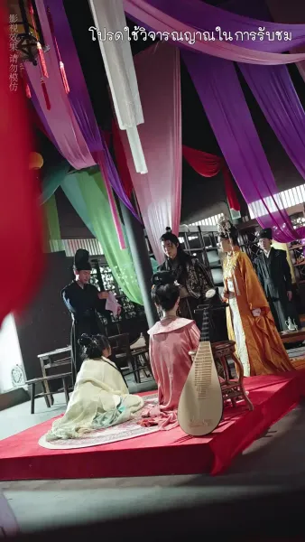 เงาเลือด จักรพรรดินี