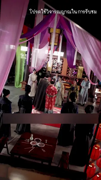 เงาเลือด จักรพรรดินี