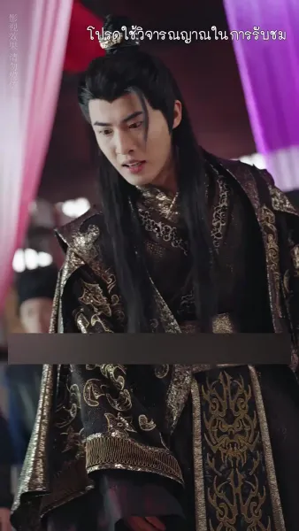 เงาเลือด จักรพรรดินี