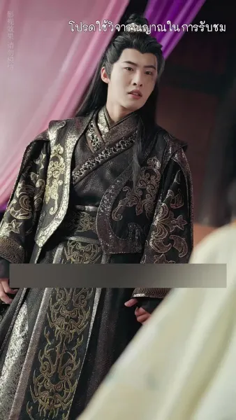 เงาเลือด จักรพรรดินี