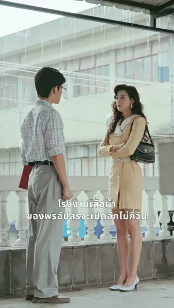 รอยยิ้มหลังสายรุ้ง