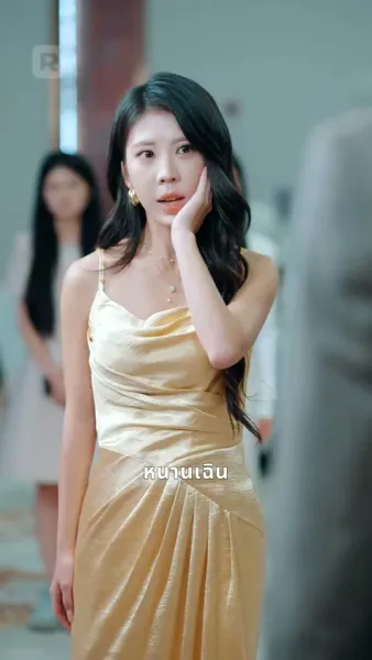 ต่อจากนี้ไป ฉันจะปกป้องเธอเอง