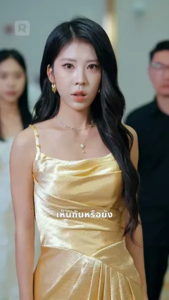 ต่อจากนี้ไป ฉันจะปกป้องเธอเอง