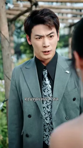 วิวาห์รักดั่งฝันลวงตา