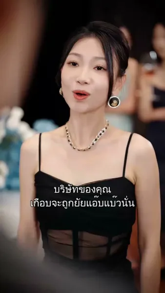 วิวาห์รักดั่งฝันลวงตา