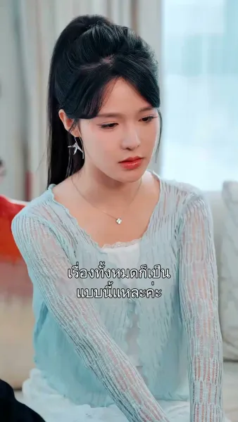 วิวาห์รักดั่งฝันลวงตา