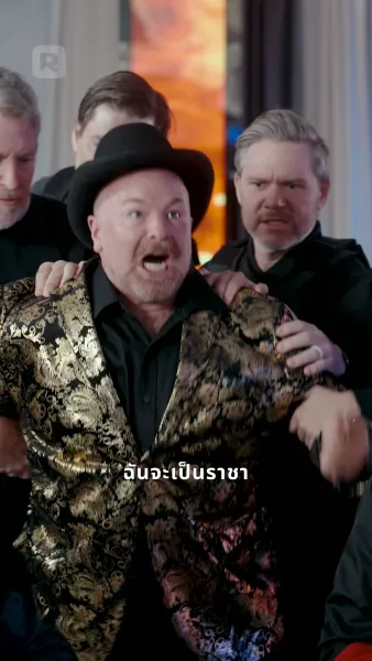 ปรุงรสหัวใจให้กลับมา