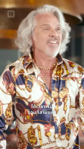 ปรุงรสหัวใจให้กลับมา